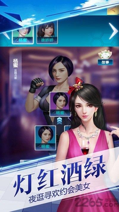 淑女都市0.71b汉化版  v0.71b图3