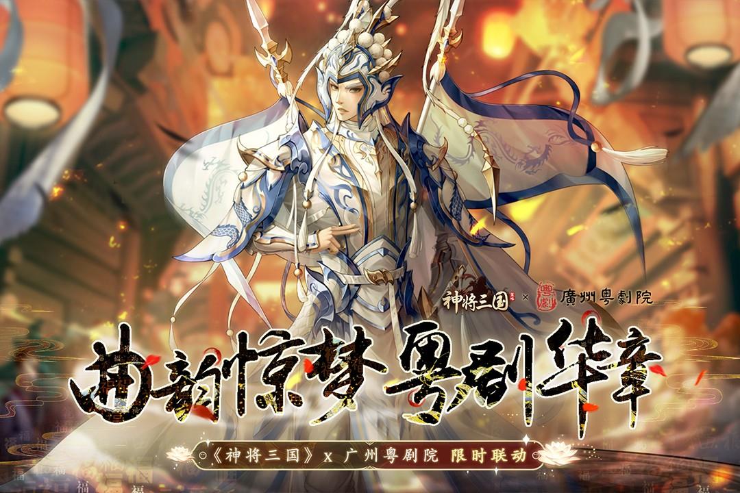 神将三国  v1.18.11图3