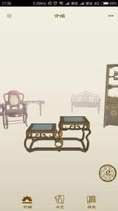 掌上广作  v1.0图5