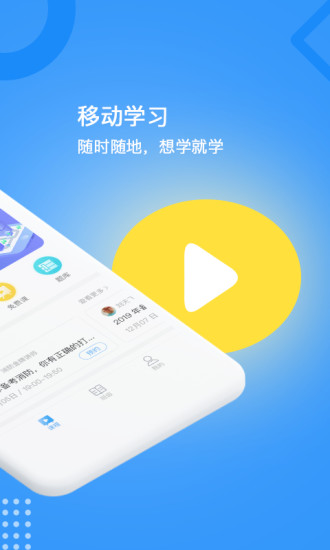 天普e学  v1.2.4图2