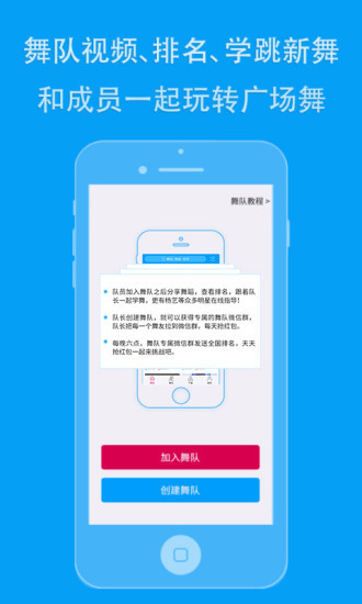 99广场舞  v3.3.9图2