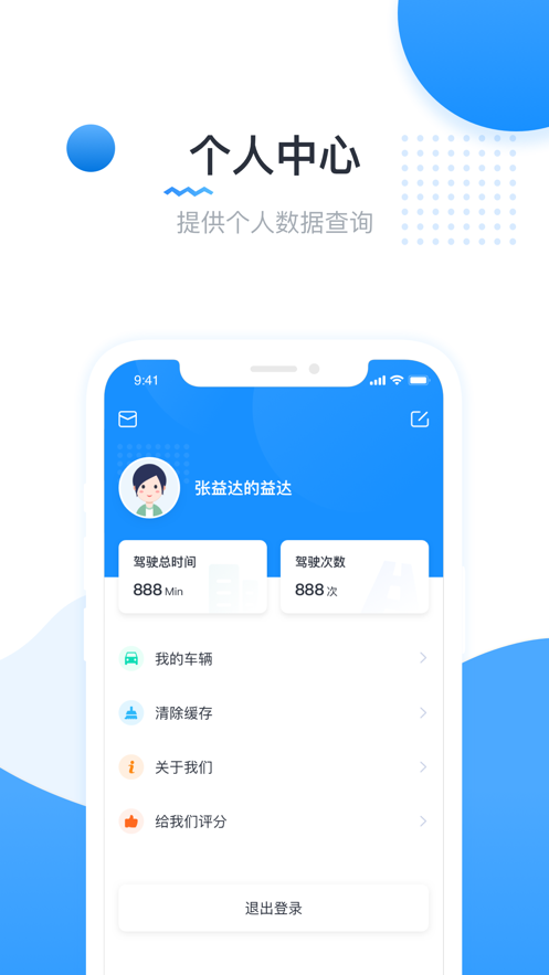 实暻遥控车  v3.3.221109图2