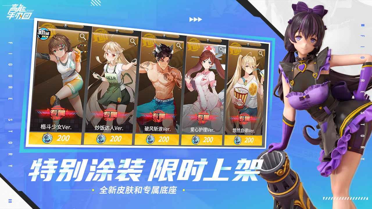 高能手办团  v1.1.9图2