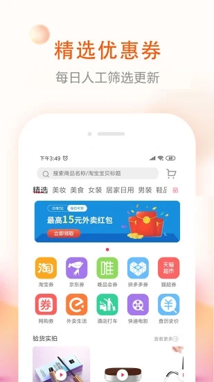 券老大优惠券  v2.5.5图4