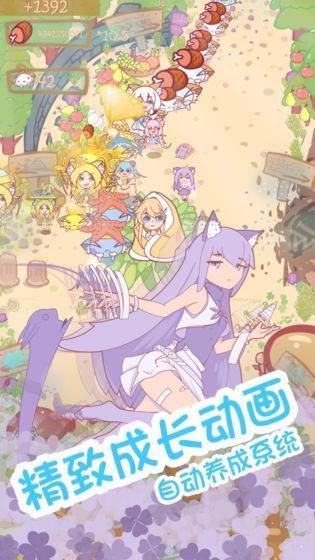猫娘育成  v1.0图2