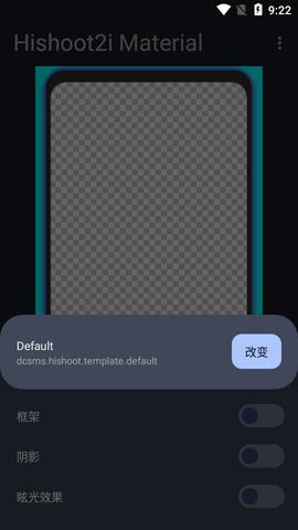 HiShoot2i  v2.0图3