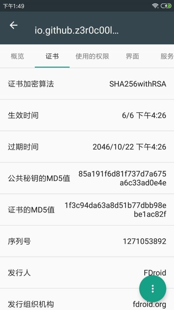 apk应用程序管理器  v3.2.6图3