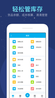 生意记账本  v6.10.9图3