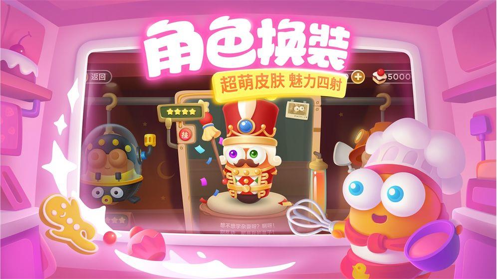 保卫萝卜3  v1.8.1图2