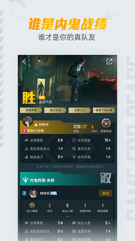 和平营地  v3.21.3.1122图2