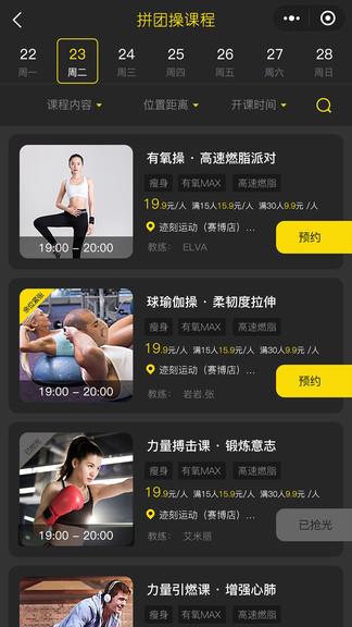 迹刻运动  v1.0.12图1