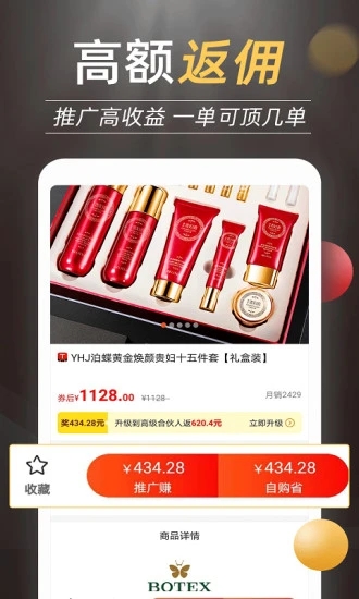 优惠券推客  v3.5.5图3