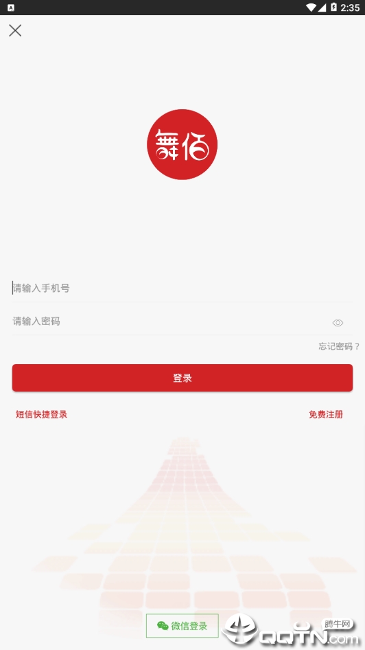 舞佰  v4.6.2图4