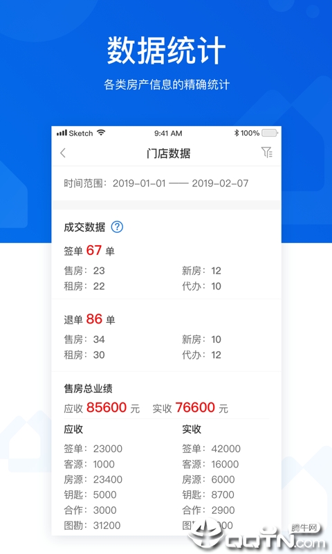 优居优住经纪  v2.25.0图5
