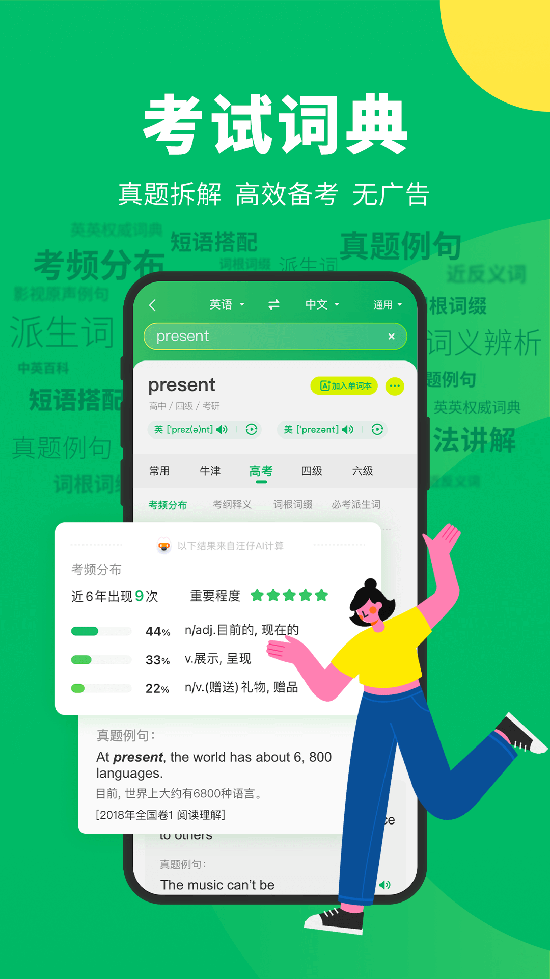 搜狗翻译手机版  v5.2.1图4