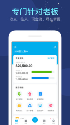 生意记账本  v6.10.9图2