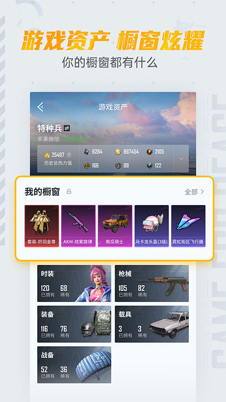 和平营地  v3.21.3.1122图1