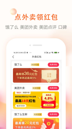 券老大优惠券  v2.5.5图1