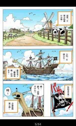 航海王手机版