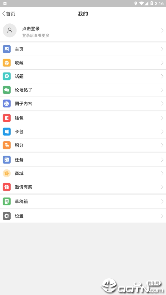 骑友网  v4.7.6图2