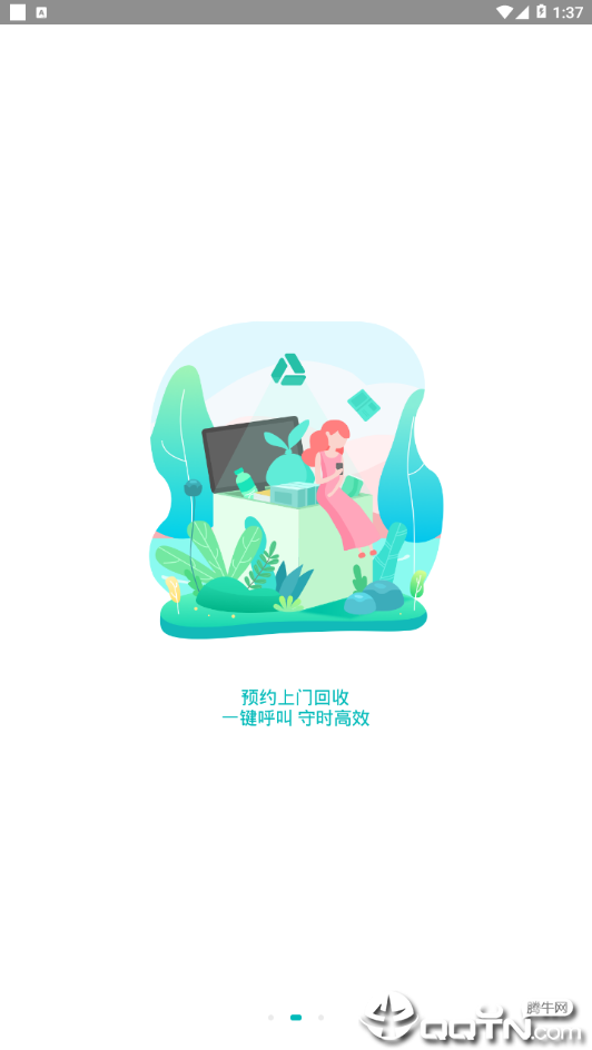 家宝兔  v6.0.6图4