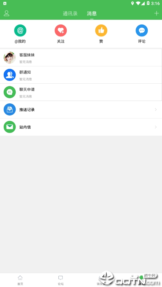 骑友网  v4.7.6图3