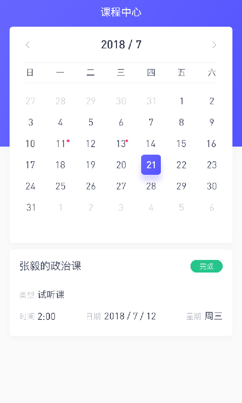 亦友教育老师版  v3.0.3图3