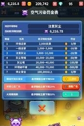 烤神  v1.066图3