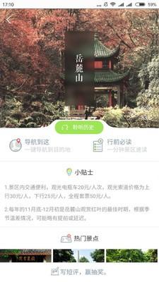 只去  v2.0.1图4