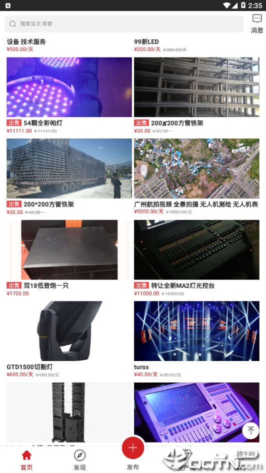 舞佰