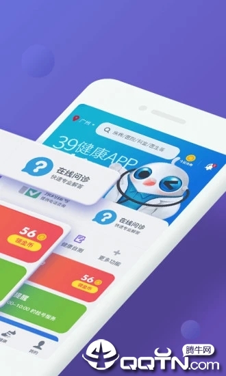 39健康  v6.0.6图1