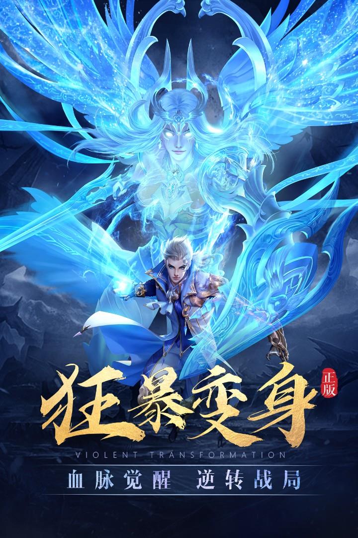 太古神王  v10.2.0.62图3