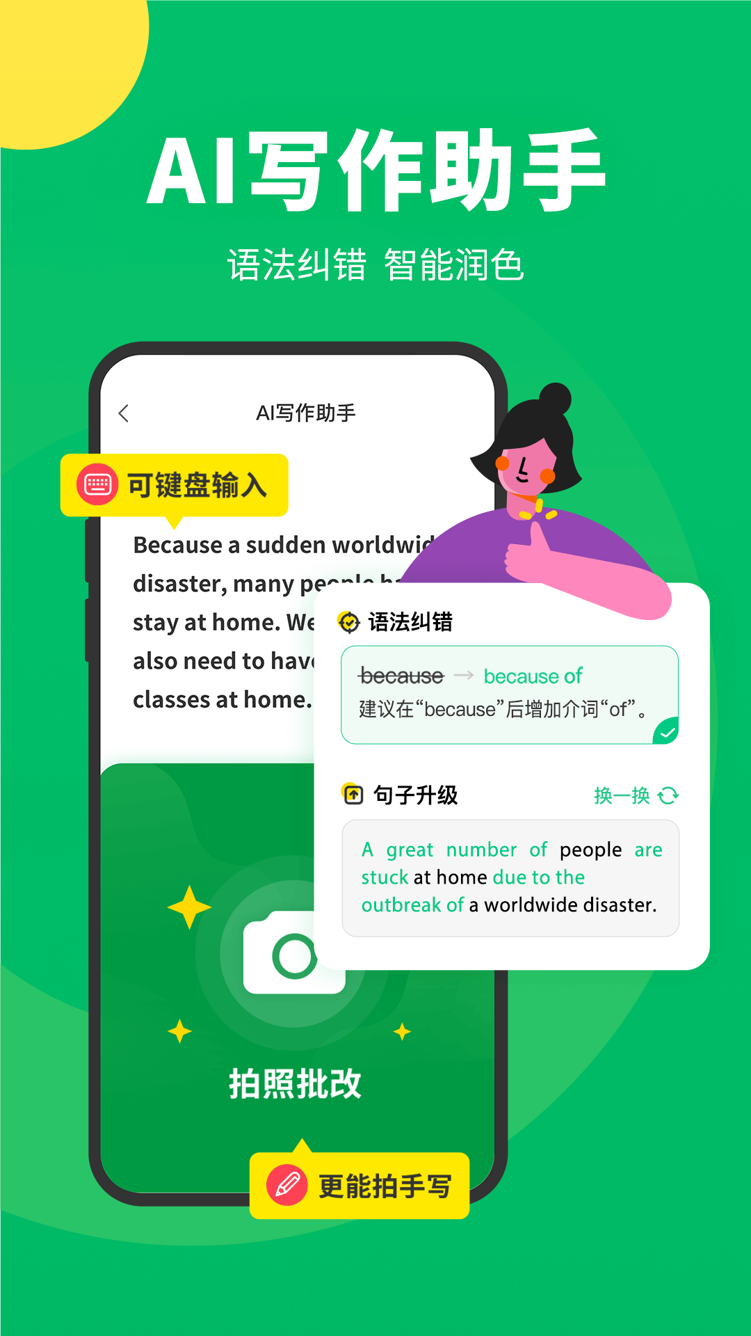 搜狗翻译手机版  v5.2.1图5