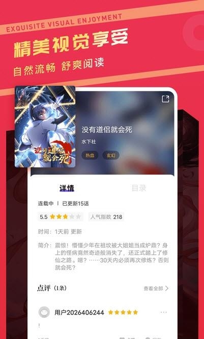 漫画驿站最新版本