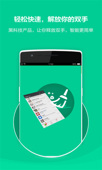 清粉大师  v1.6.1图3