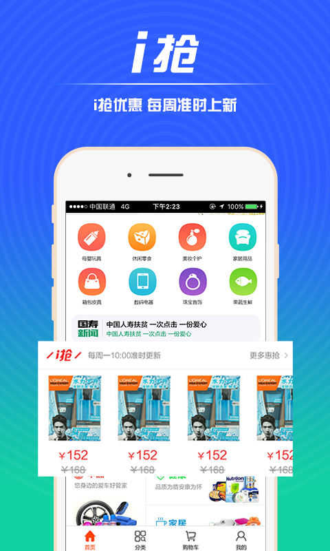 中国人寿电商  v3.0.6图2