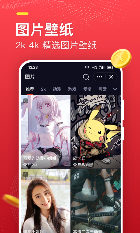火萤探索版  v1.0.0图5