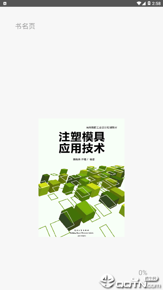可知  v2.4.9图3