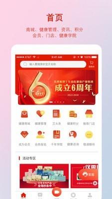 千年葫芦  v3.2.1图3