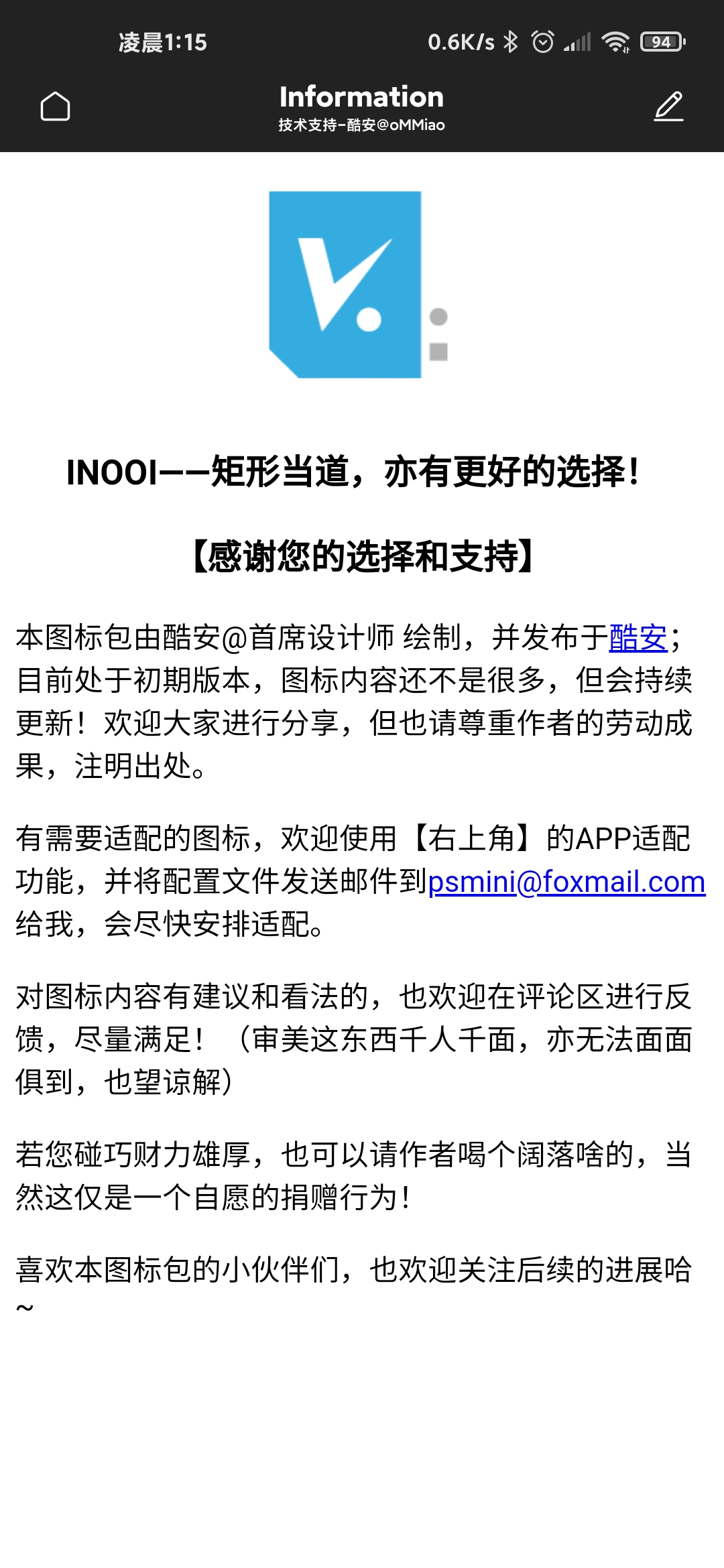 INOOI图标包  v1.0.0图4