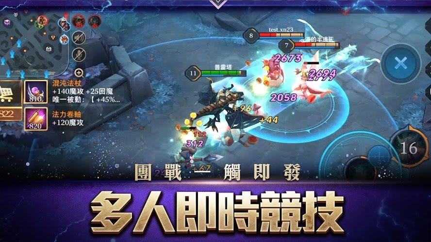 传说对决  v1.45.1.6图3
