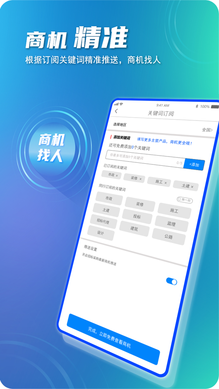 建企悦