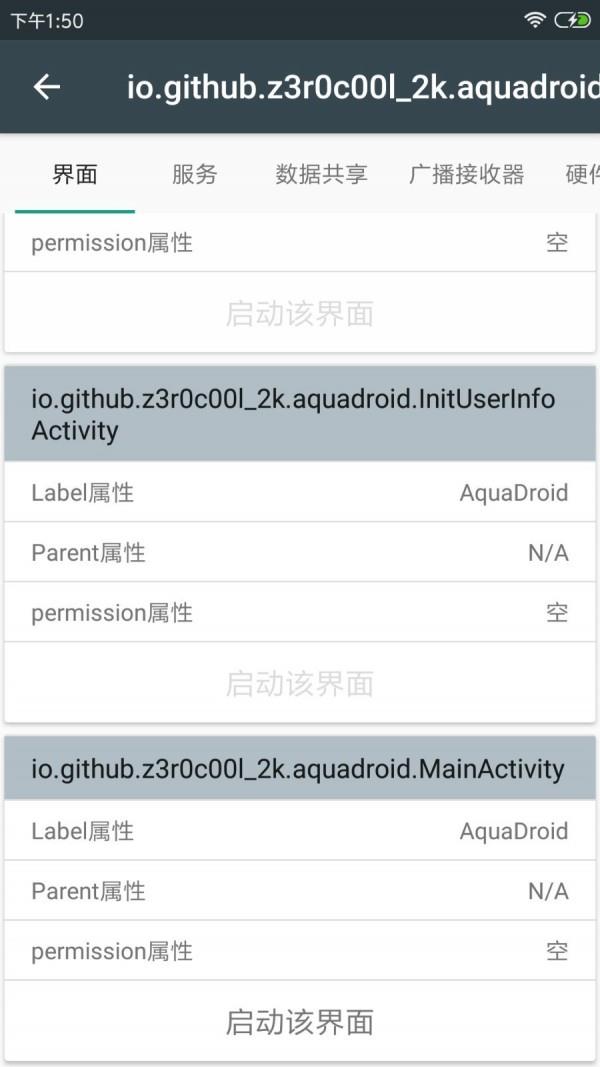 apk应用程序管理器  v3.2.6图4