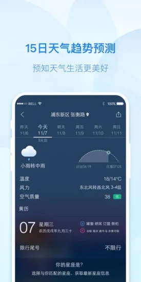 实况天气预报