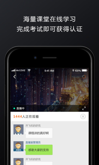 萤石派  v3.31.0图4