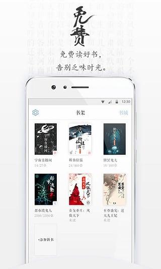 青果阅读官方版