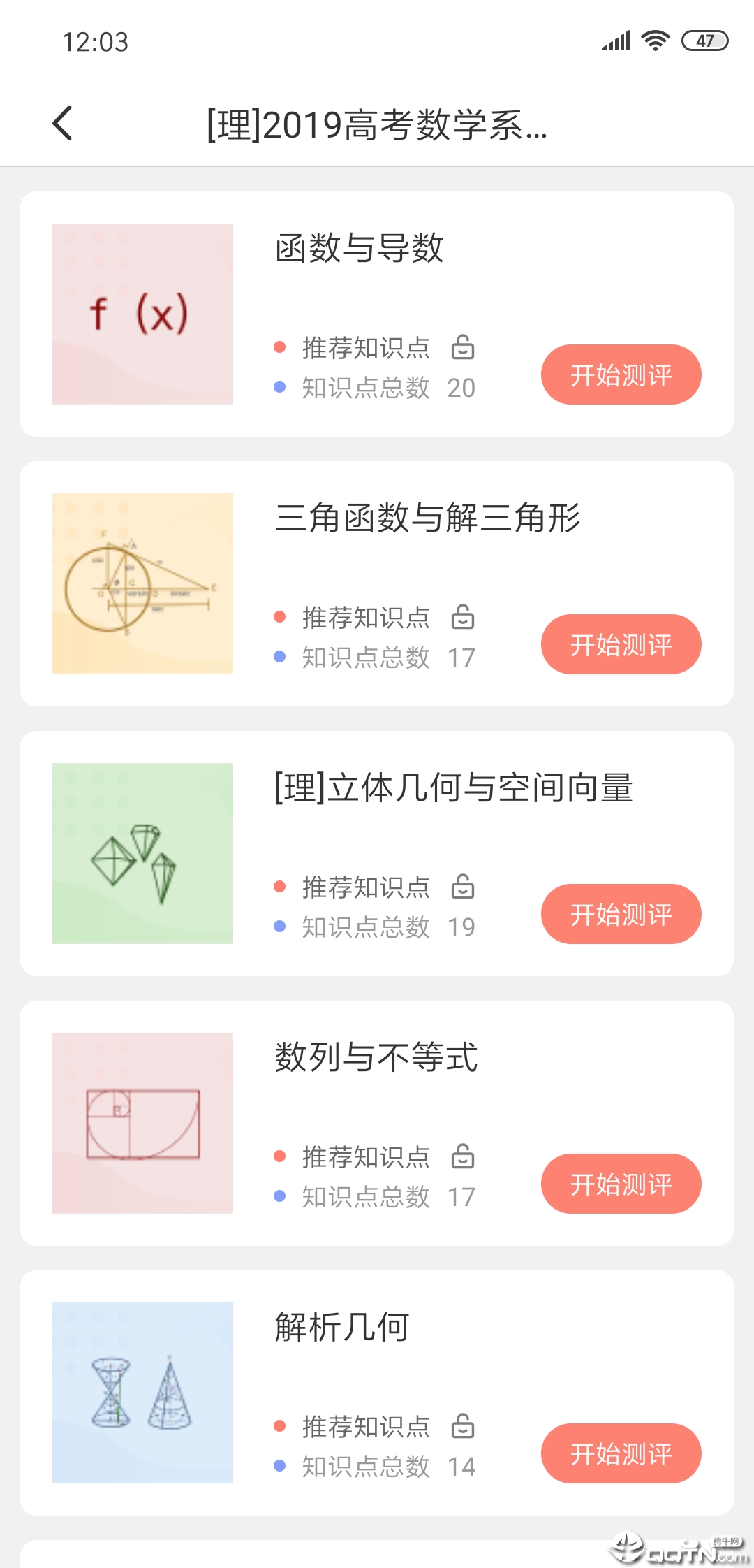 阿凡题名师AI课  v3.1.0图1