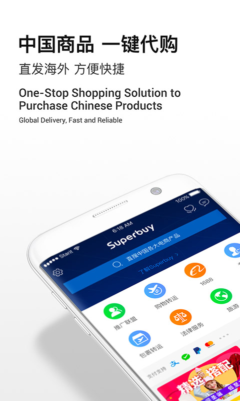 Superbuy  v5.47.1图1