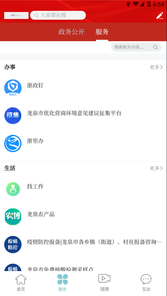 天下龙泉