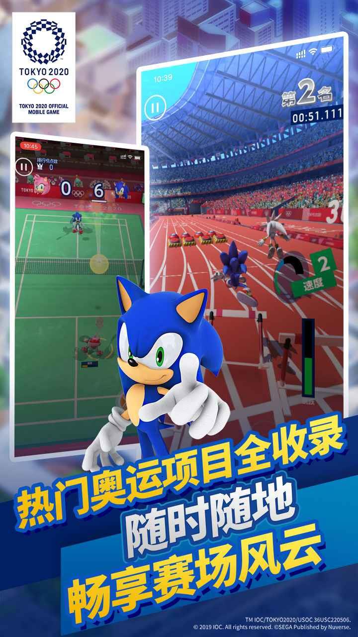 索尼克在2020东京奥运会  v10.0.2.468图4